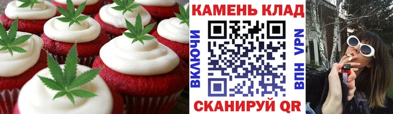 Еда ТГК марихуана  Котово 