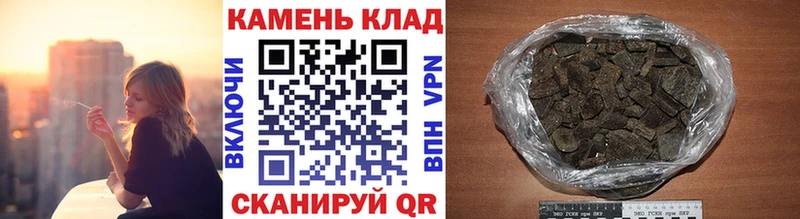 закладка  Котово  ГАШ гашик 