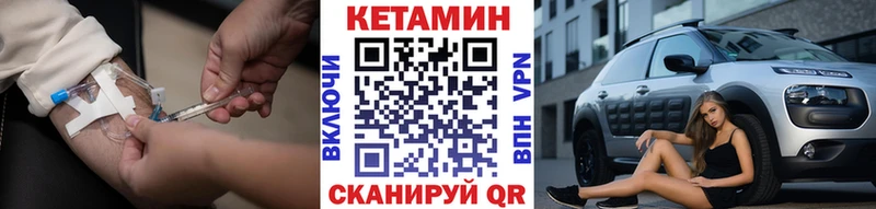 площадка клад  магазин  наркотиков  Котово  КЕТАМИН ketamine 