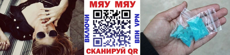 МЯУ-МЯУ mephedrone  как найти   Котово 