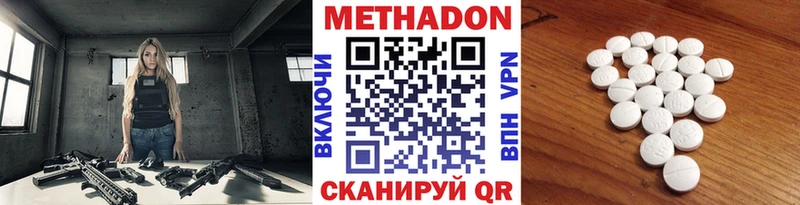 Метадон белоснежный  Котово 